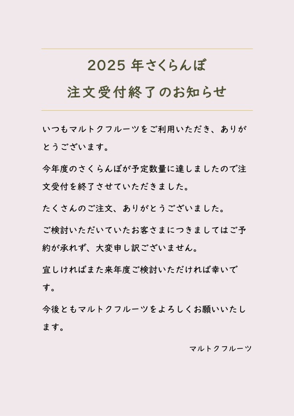 終了
